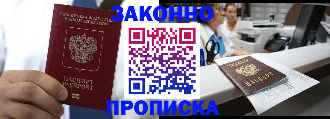 временная регистрация в Заводоуковске