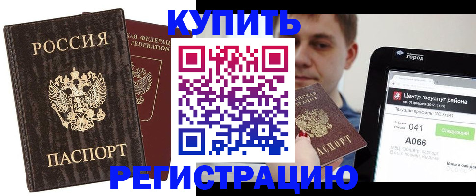 прописка от собственника в Заводоуковске