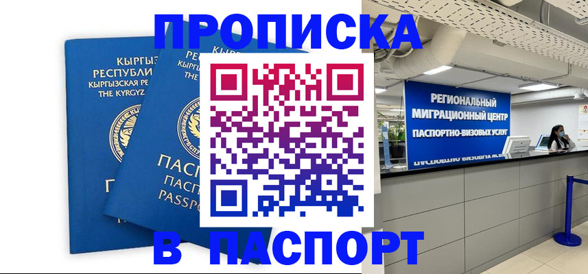 миграционный учет в Заводоуковске