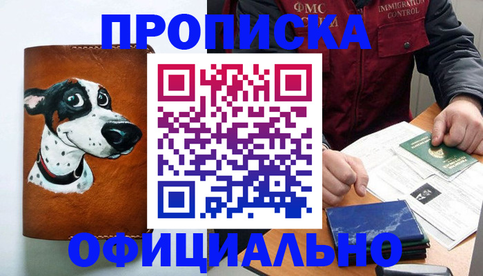 прописка для военкомата в Заводоуковске