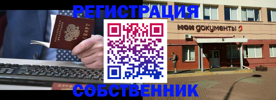 прописка гарантия в Заводоуковске